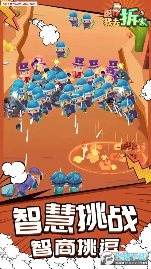 ����ȥ���(��ҷ�����Ϸ)v1.2.0 �ٷ������ͼ