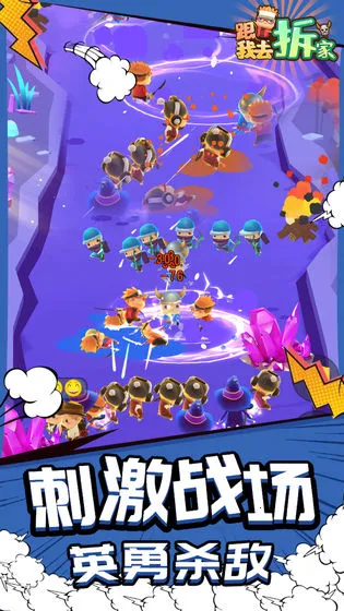 ����ȥ���(��ҷ�����Ϸ)v1.2.0 �ٷ������ͼ