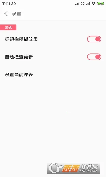 ����γ̱�(�γ̱�����)v1.0.5 �ֻ����ͼ