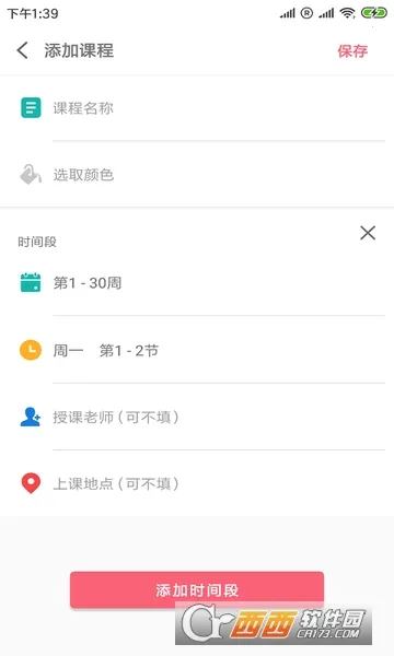 ����γ̱�(�γ̱�����)v1.0.5 �ֻ����ͼ