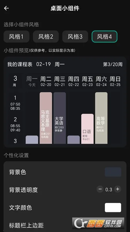 ����γ̱�(�γ̱�����)v1.0.5 �ֻ����ͼ