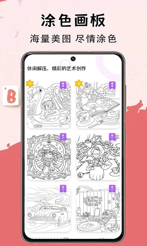 С�ڰ�(�滭д�ֹ���)v3.3.5 ��׿���ͼ