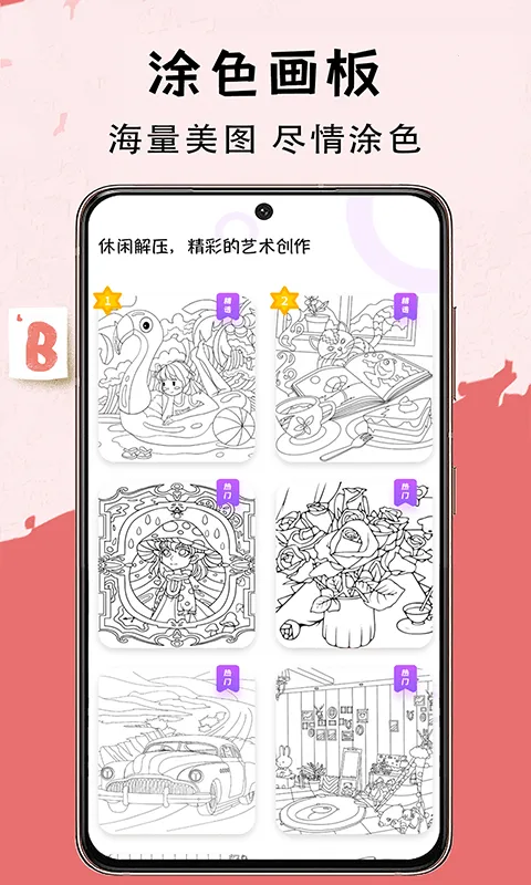 С�ڰ�(�滭д�ֹ���)v3.3.5 ��׿���ͼ