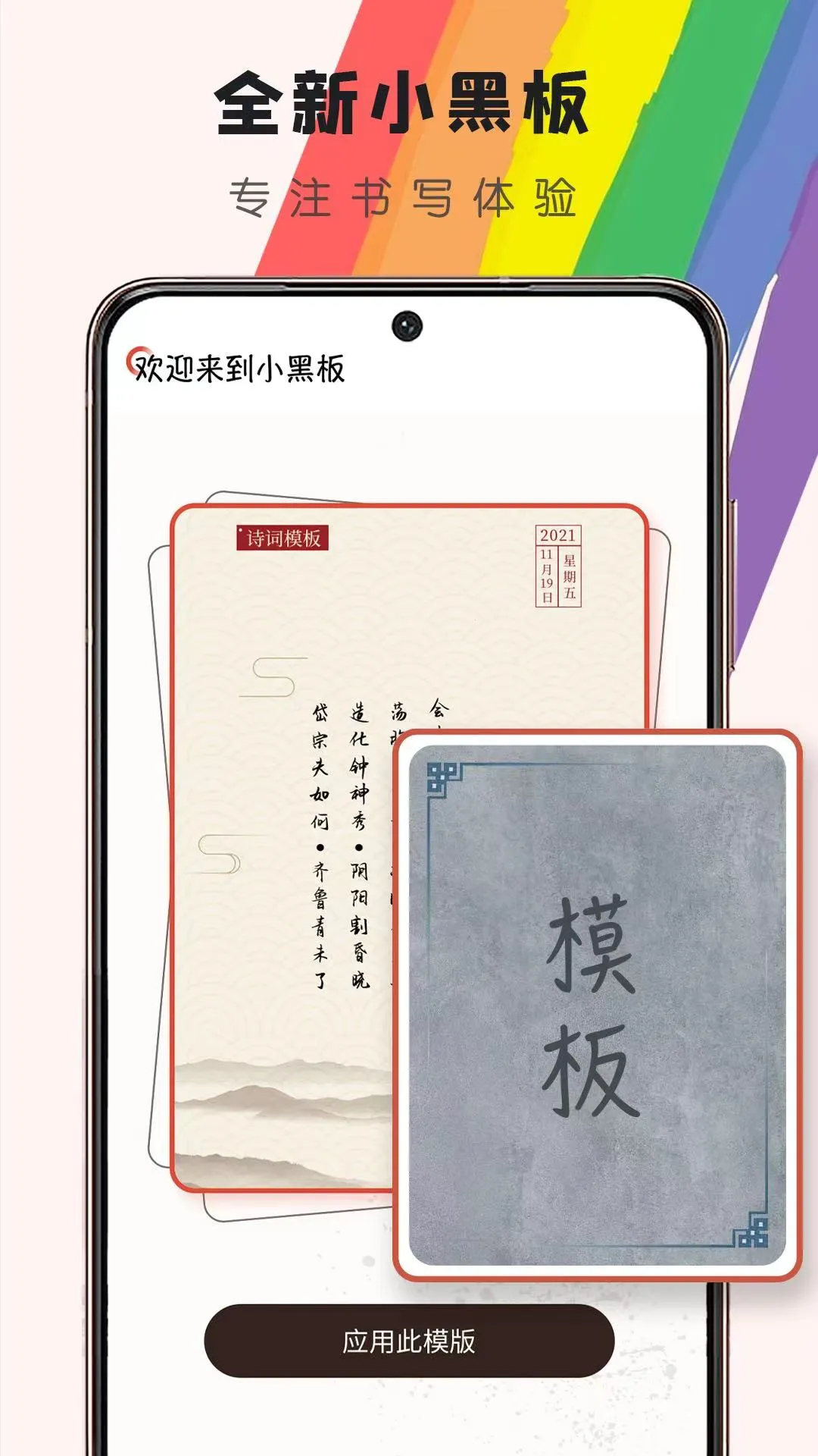 С�ڰ�(�滭д�ֹ���)v3.3.5 ��׿���ͼ