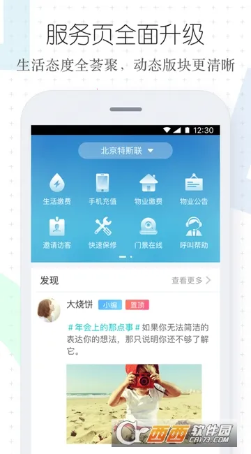 ��˹��(�Ž���������)v1.4.10 �ֻ����ͼ