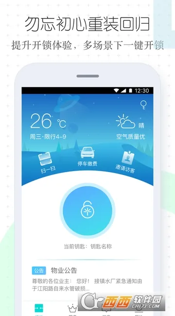 ��˹��(�Ž���������)v1.4.10 �ֻ����ͼ