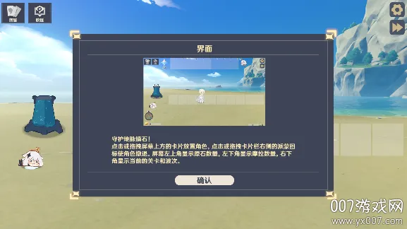 ԭ���սԭħ(ԭ��������Ϸ)v1.2.1 ��׿���ͼ