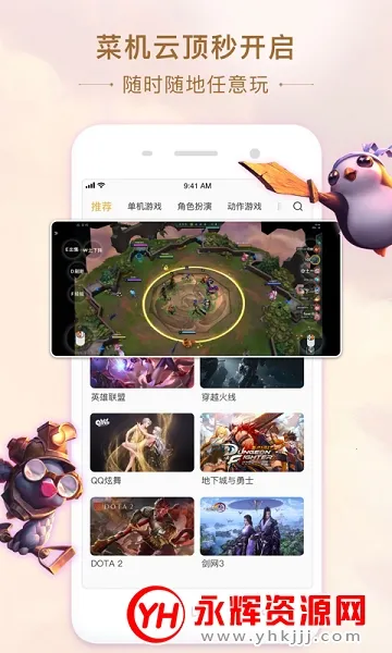 �˻��ư�׿���ֻ���v5.20.6 ��Ѱ��ͼ