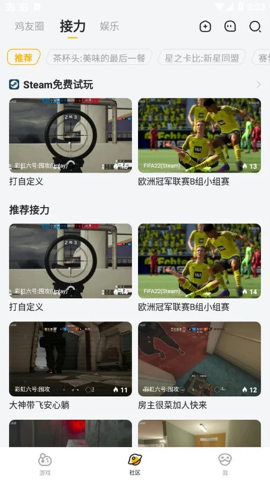 �˻��ư�׿���ֻ���v5.20.6 ��Ѱ��ͼ