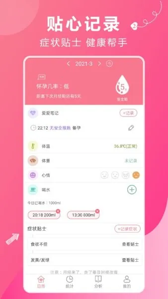 ��������(���ڼ�¼����)v1.5 ��׿���ͼ