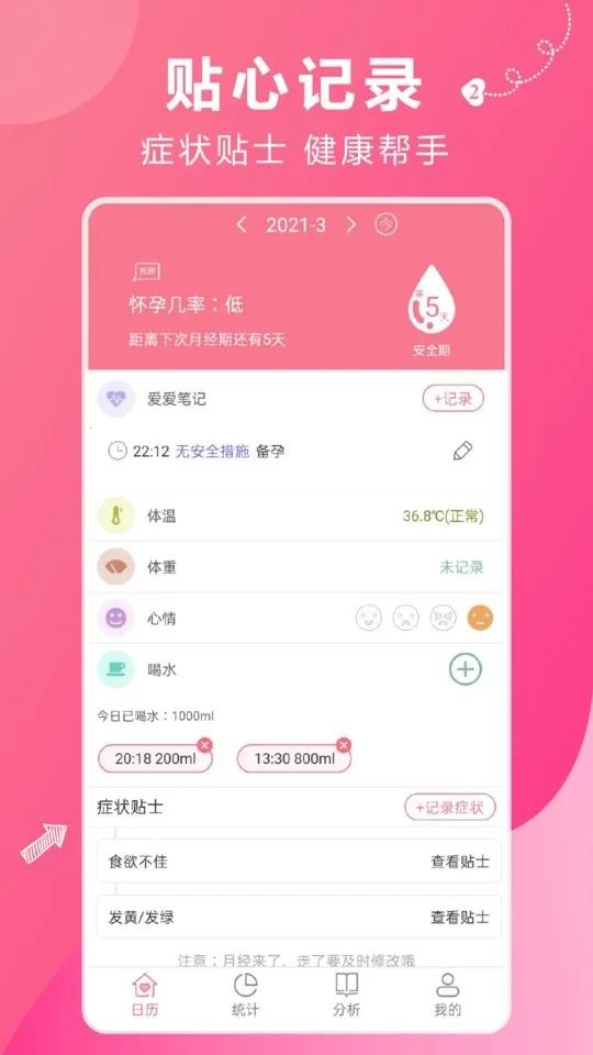 ��������(���ڼ�¼����)