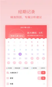 ��������(���ڼ�¼����)v1.5 ��׿���ͼ