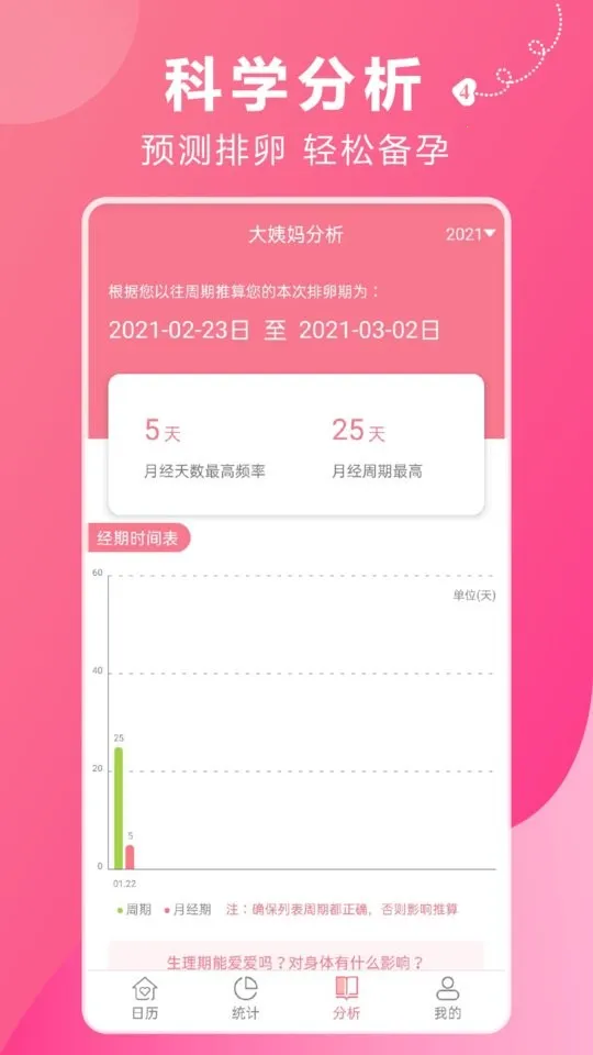 ��������(���ڼ�¼����)v1.5 ��׿���ͼ