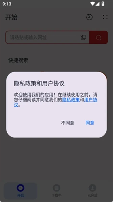 ��������2026�ٷ����°汾v1.0.1 �ٷ������ͼ