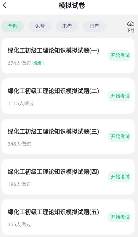 �̻������Ծ����(�̻�������Ӧ��)