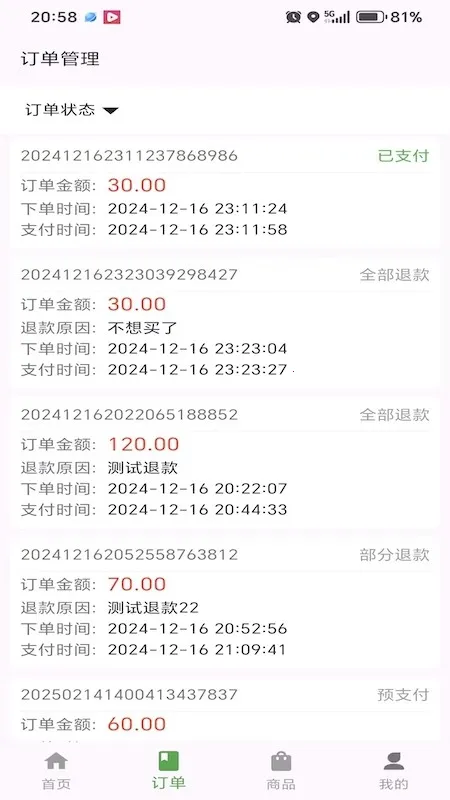 ���ùܼ�(���̾�Ӫ����)v1.0.0 �ֻ����ͼ