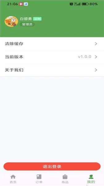 ���ùܼ�(���̾�Ӫ����)