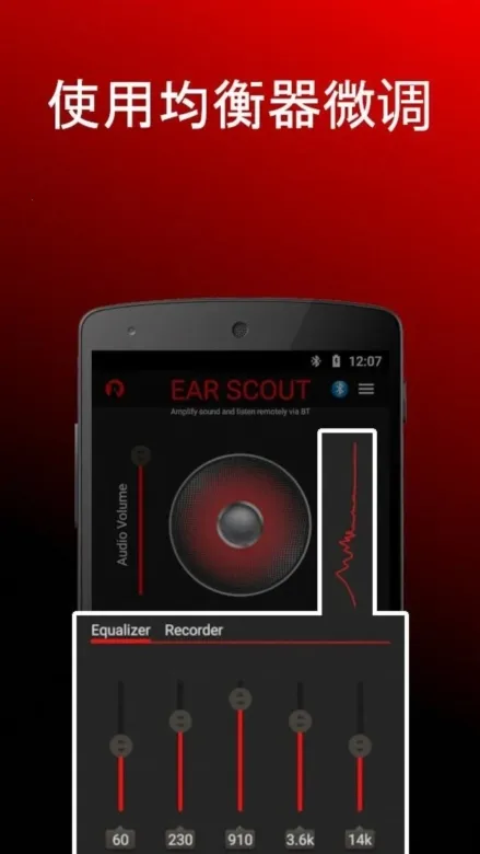 Ear Scout2026�ٷ����°汾