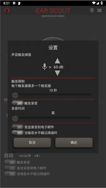 Ear Scout2026�ٷ����°汾