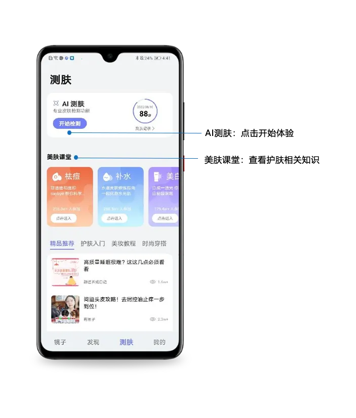 ��Ϊ����(��ױ��������)v12.10.10.300 �ֻ����ͼ