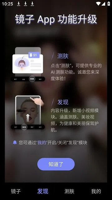 ��Ϊ����(��ױ��������)v12.10.10.300 �ֻ����ͼ