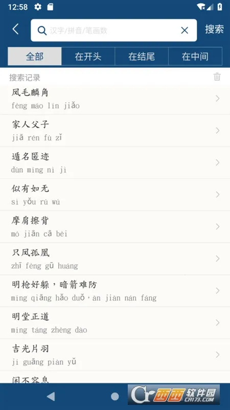 �ֹ�����ʵ�(����ѧϰ����)v1.0.1 ��Ѱ��ͼ