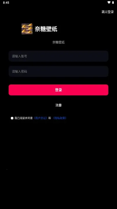 奈糖壁纸最新手机版 奈糖壁纸最新手机版