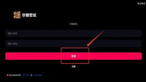 奈糖壁纸最新手机版 奈糖壁纸最新手机版