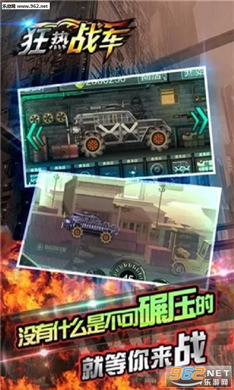 ����ս��2026���°汾v1.0.2 ��Ѱ��ͼ