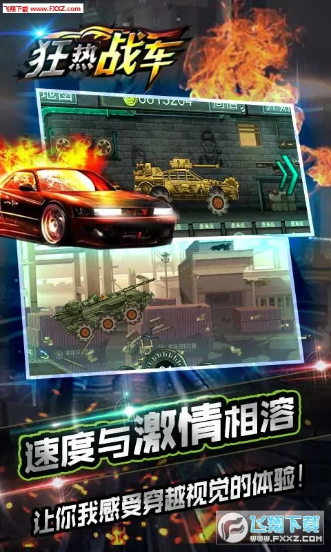 ����ս��2026���°汾v1.0.2 ��Ѱ��ͼ