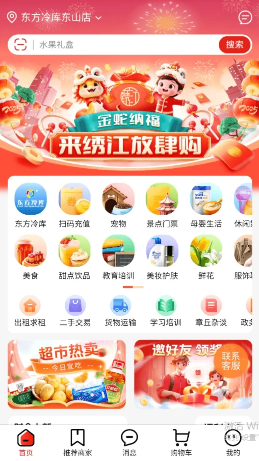 �彭�̳�(�����������)v2.7.8 �ٷ������ͼ