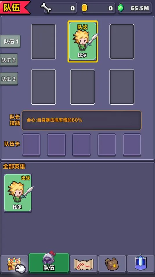 ����Ӣ�۴��ذ�׿���ֻ���v0.61 �ٷ������ͼ