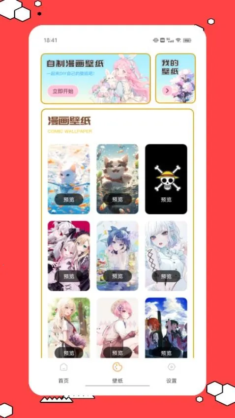 �ɴ�������׿���ֻ���v1.0.1 �ֻ����ͼ