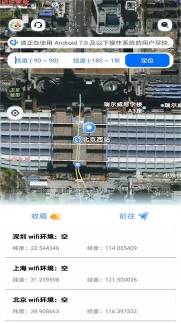 ��λ����v5.3.2x64 ��׿���ͼ