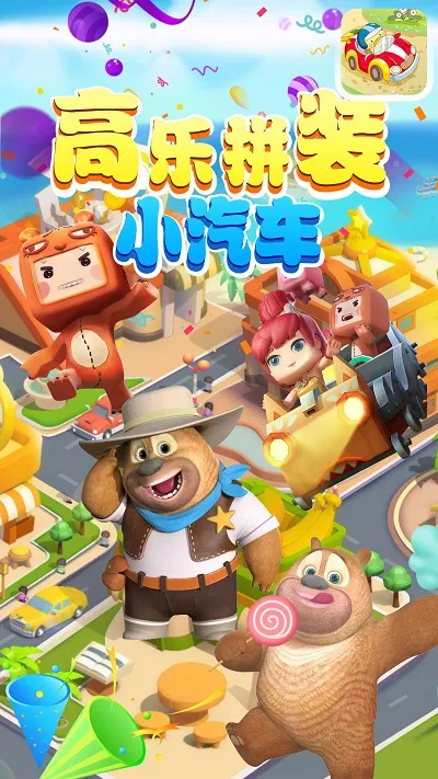 ����ƴװС����v1.0 �ֻ����ͼ