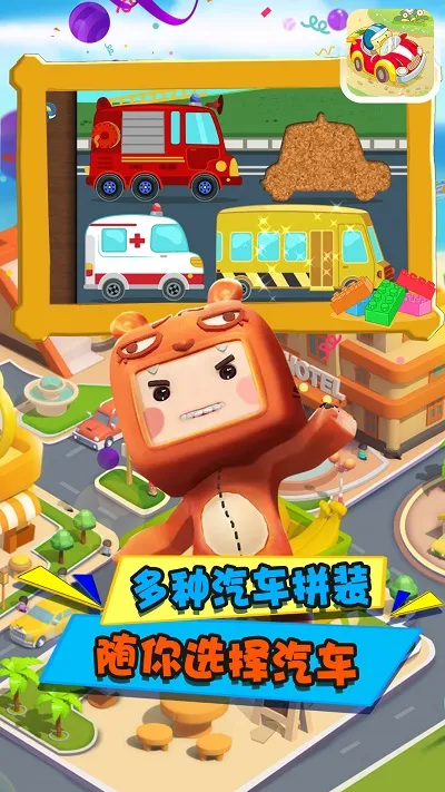 ����ƴװС����v1.0 �ֻ����ͼ