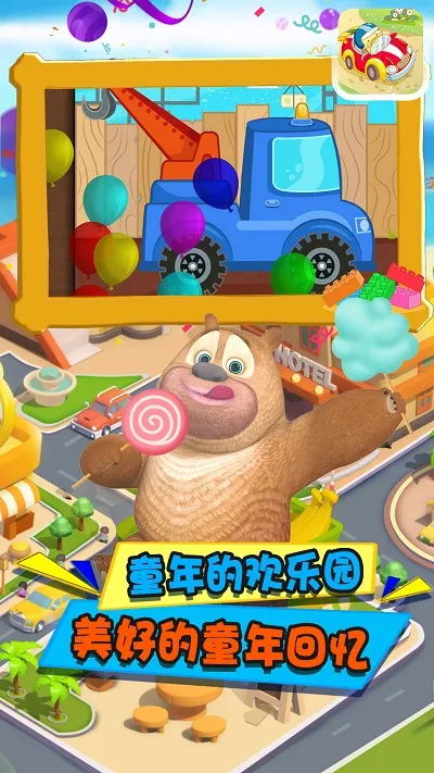 ����ƴװС����v1.0 �ֻ����ͼ