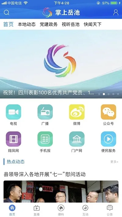 ��������v1.2.27 �ٷ������ͼ