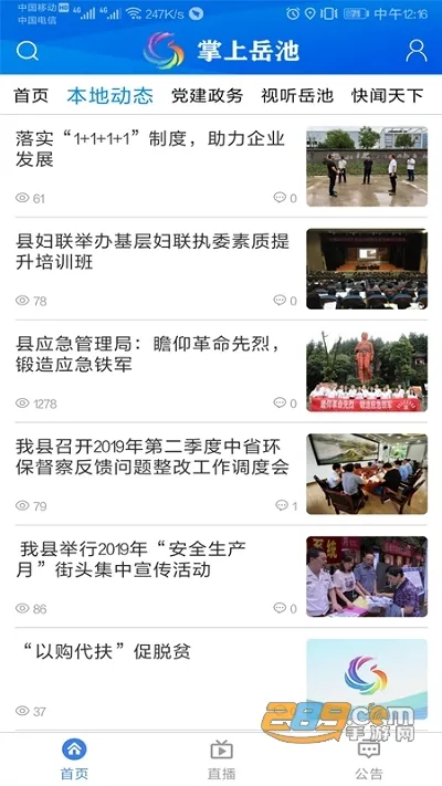 ��������v1.2.27 �ٷ������ͼ