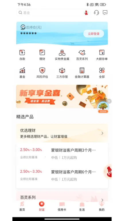 ���ɹ�����v6.2.4.1 �ֻ����ͼ