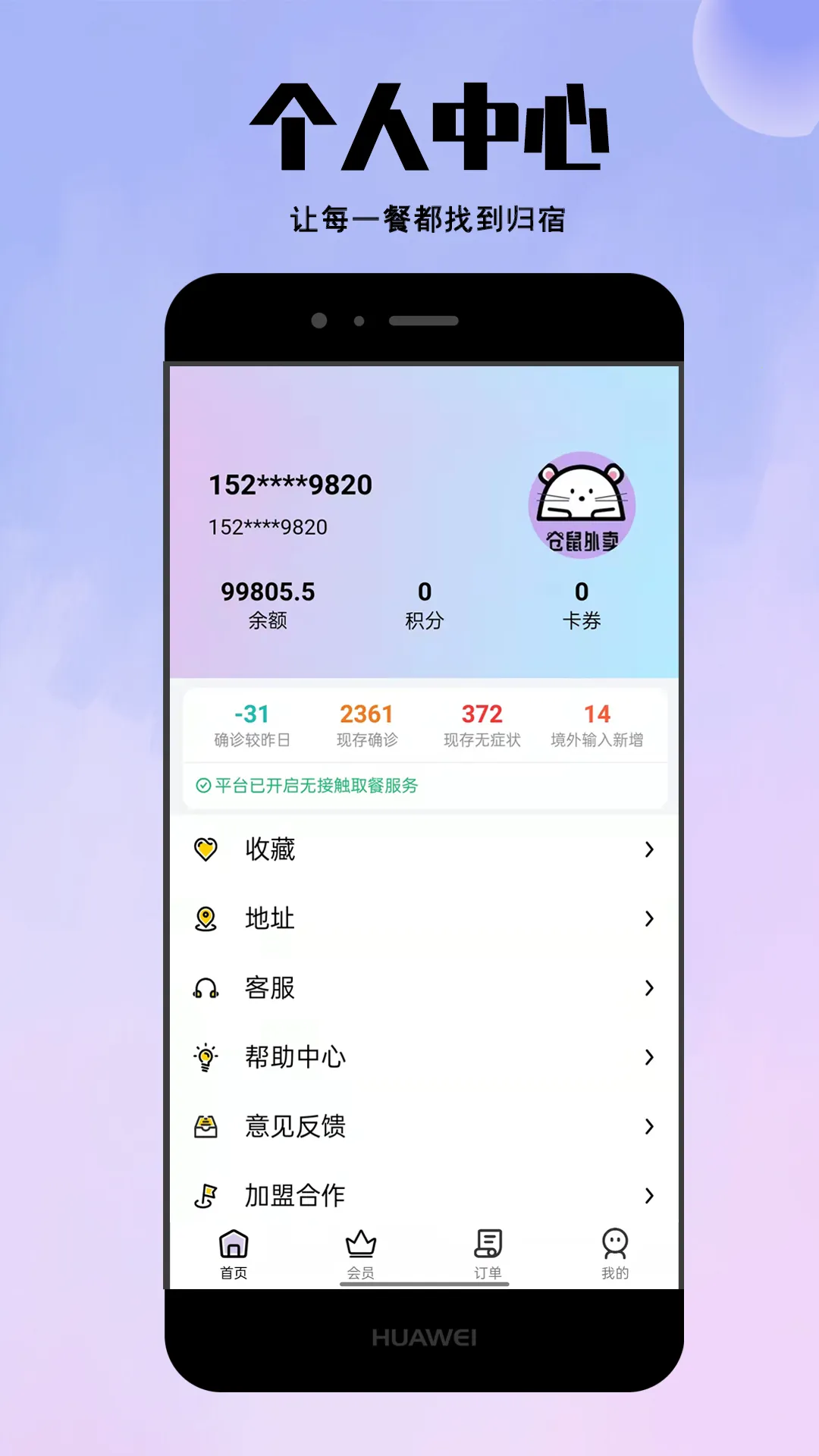 ��������v1.23.4 ��׿���ͼ