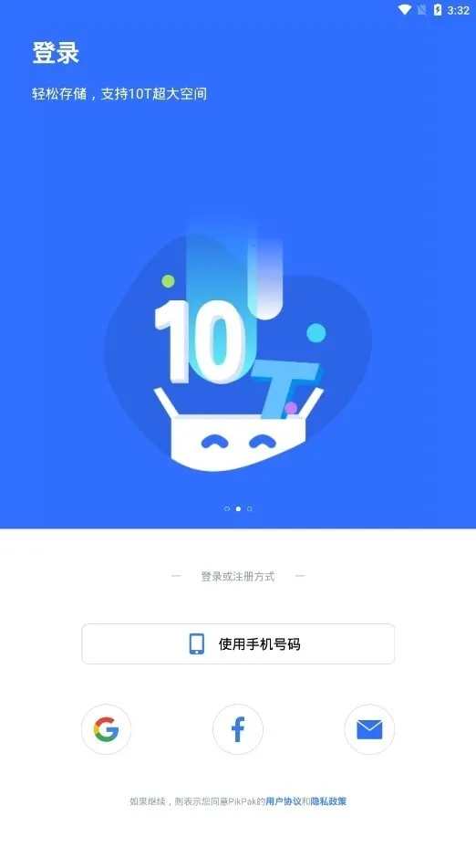 PikPak����2026���°汾v1.54.9 �ֻ����ͼ