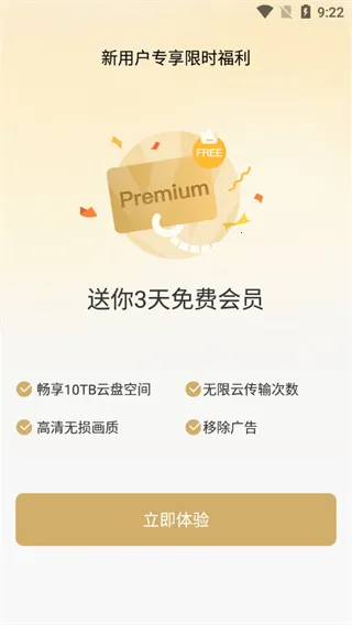 PikPak����2026���°汾