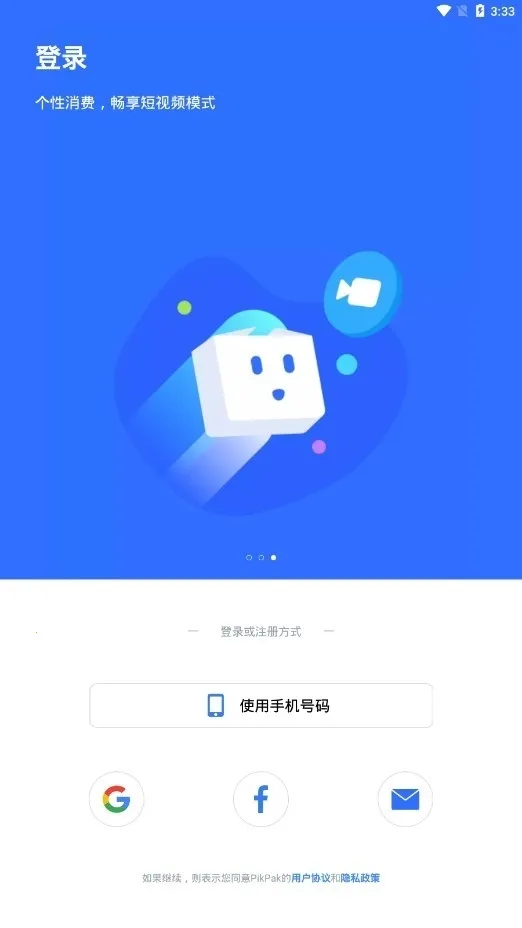 PikPak����2026���°汾v1.54.9 �ֻ����ͼ