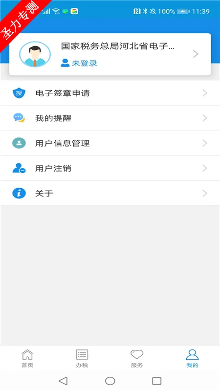 �ӱ�˰��v3.15.0 �ֻ����ͼ