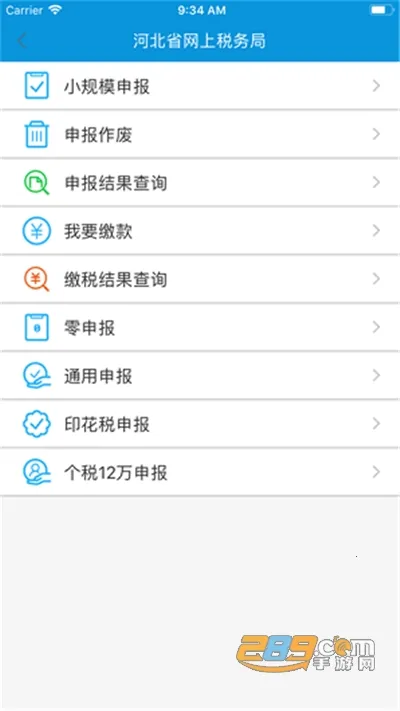 �ӱ�˰��v3.15.0 �ֻ����ͼ