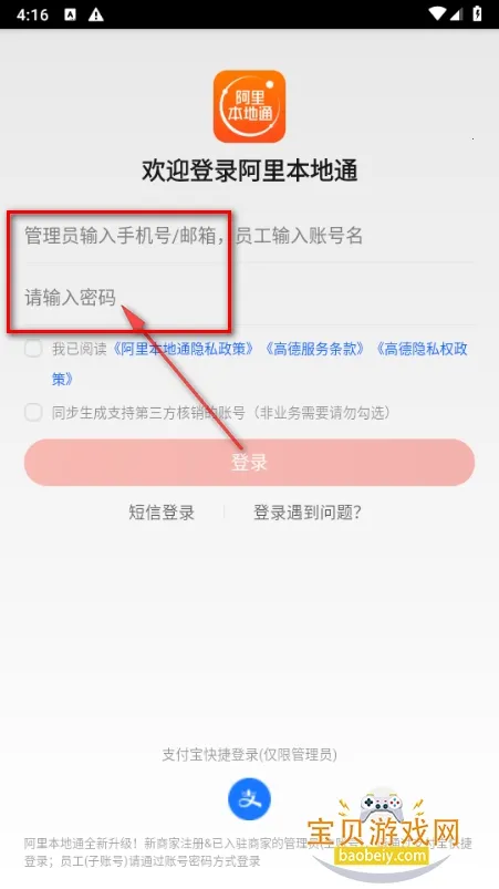 ���ﱾ��ͨ2026���°汾