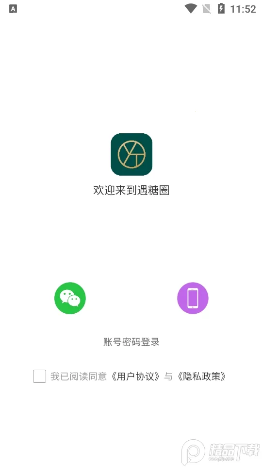 ����Ȧ��׿���ֻ���v4.6.9 ��Ѱ��ͼ