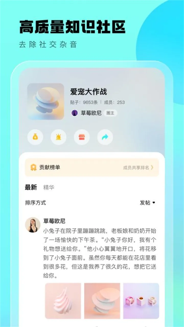 ����Ȧ��׿���ֻ���v4.6.9 ��Ѱ��ͼ