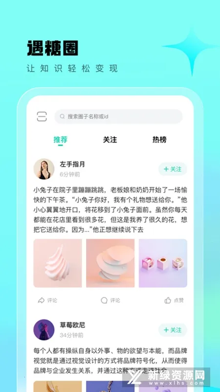 ����Ȧ��׿���ֻ���